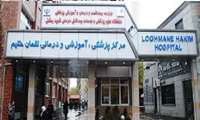 برگزاری کلاس ماشین بیهوشی در بیمارستان لقمان حکیم